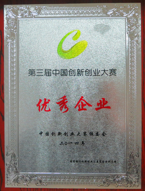 先進(jìn)制造行業(yè)賽獲獎(jiǎng)證書(shū)_副本.jpg